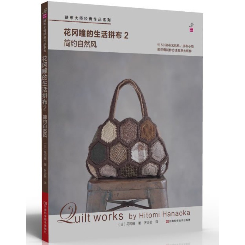 Modern Natural Style Quilting: - Science Project review and price