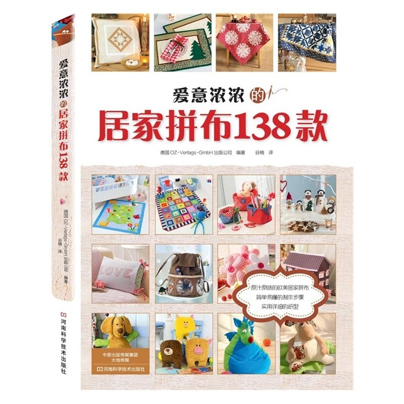 138 Quilting Patterns Book: DI - Science Project Homemade review and price
